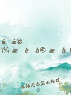 震驚，我老婆有圣體